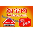 Agent Sourcing Professional Taobao 1688 Agent Sourcing Buying Dropshipping Trade Agent