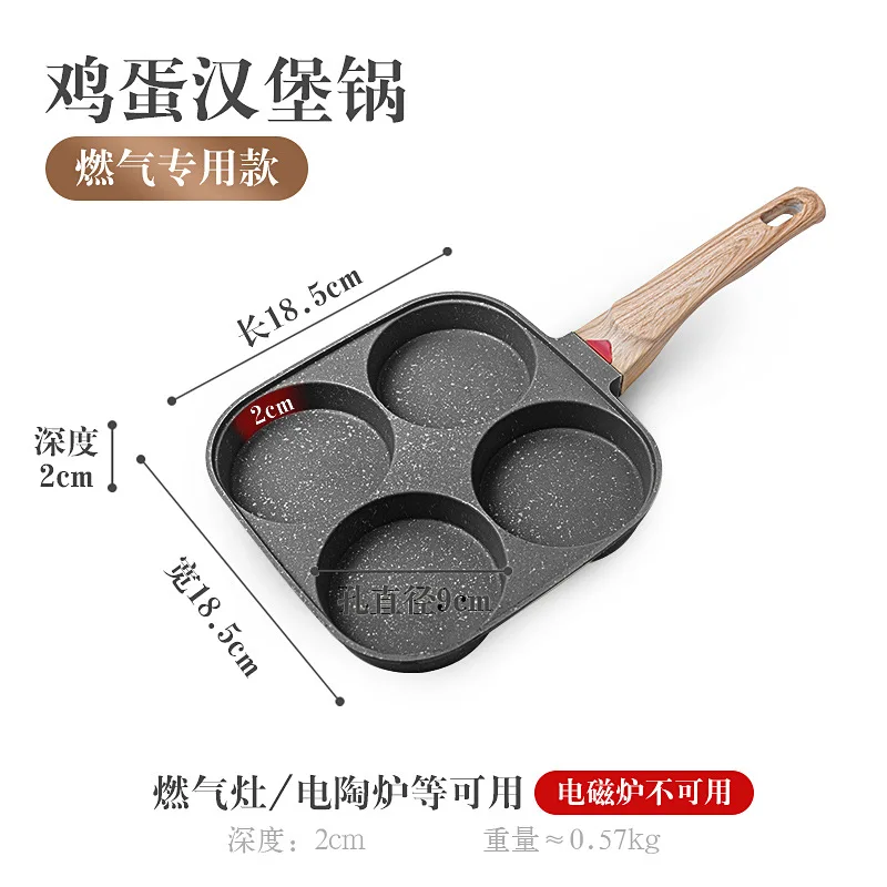 Wholesale Multifunctional 4 Hole Fried Egg Pot Kitchen Cooking Cookware Medical Stone Nonstick Frying Pan