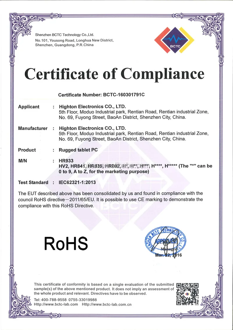 RoHS Certificate-Highton