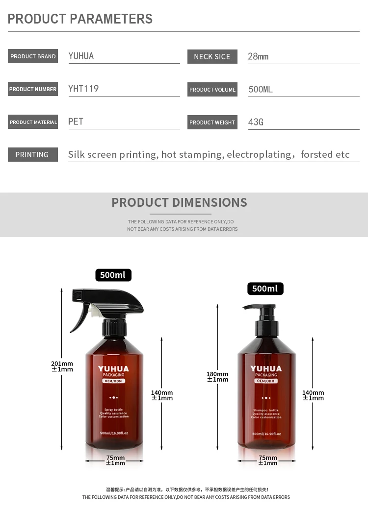 500ml Amber Refillable Aerosol Pump Trigger Spray Bottle for Skin Care and Body Lotion