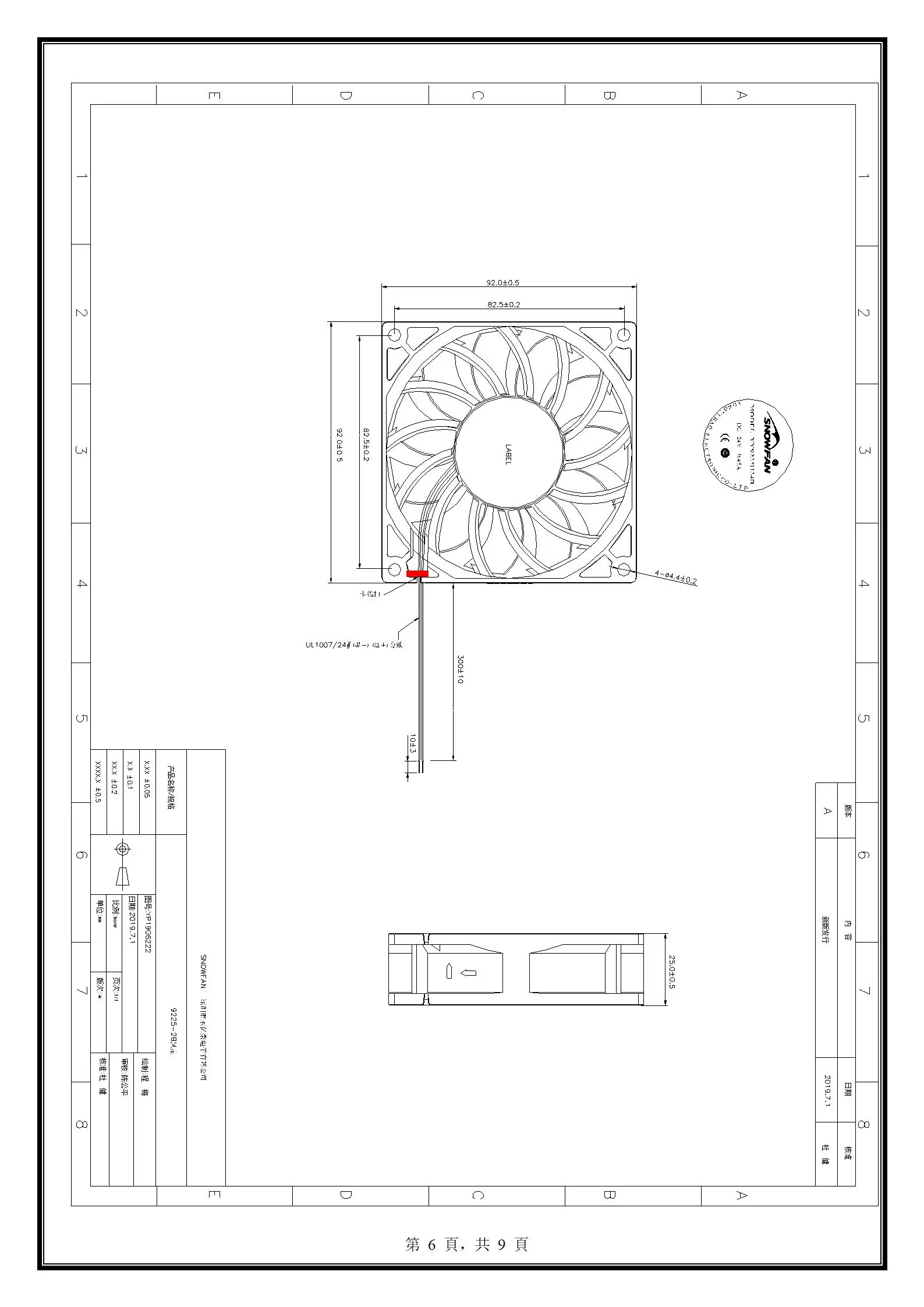 Axial Fan, Waterproof, 92*25Mm, 24V, 92X92X25mm - detail 14