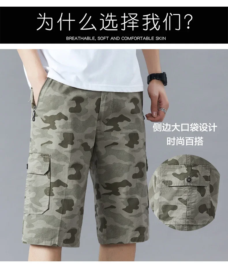 Ninja Slushie Maker Men's Camouflage Cargo Shorts - Elastic Waist