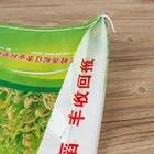 Seed 20kg Bag Custom Size 5kg 10kg 20kg 50kg Size Pp Woven Rice Seed Packing Packaging Bag