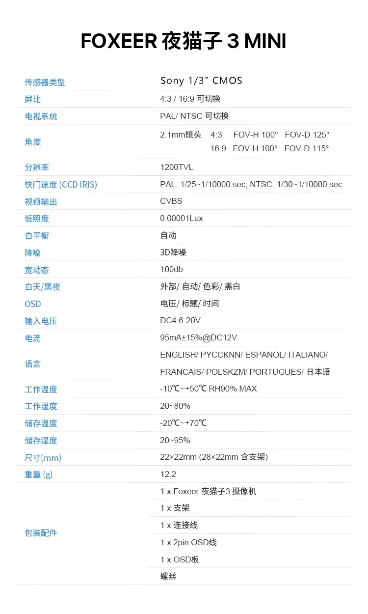 Mini FPV Camera 2.1mm Lens RC Accessories OSD Internal B19 5V-30V FPV Accessories Cat 3 Camera manufacture