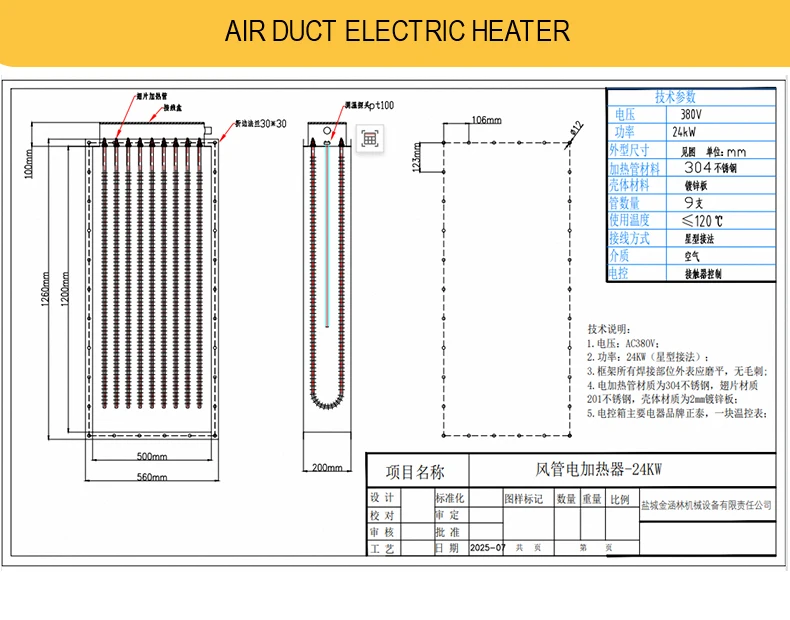 Air Duct Frame Heater, 380 V, great - detail 12