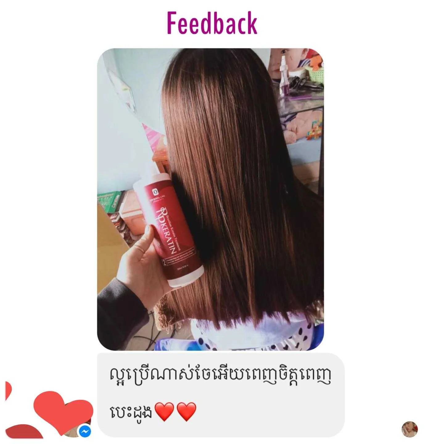 keratin product