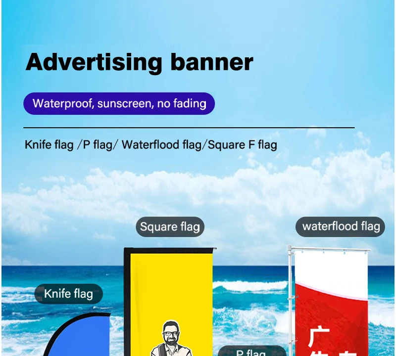 广告活动户外定制羽毛旗飘扬沙滩羽毛旗横幅