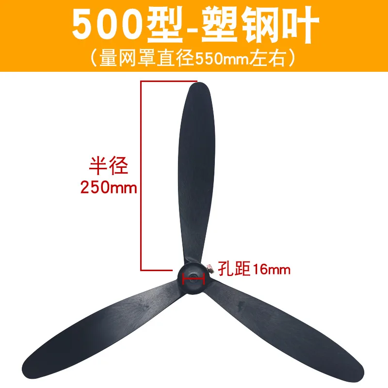 Industrial Horn Fan - detail 6