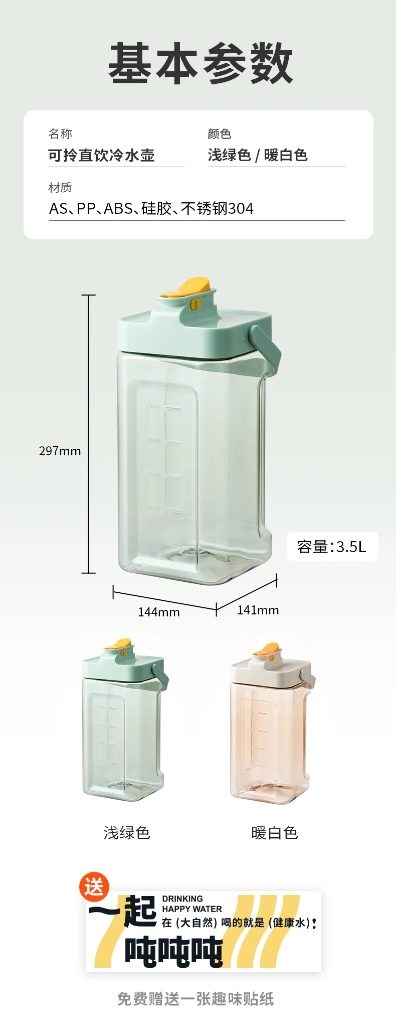 Lemonade Summer 3.5L Beverage Dispenser Cool Water Pitcher ice Kettle Fruit Tea Pot Cold Water Bucket Water Jug