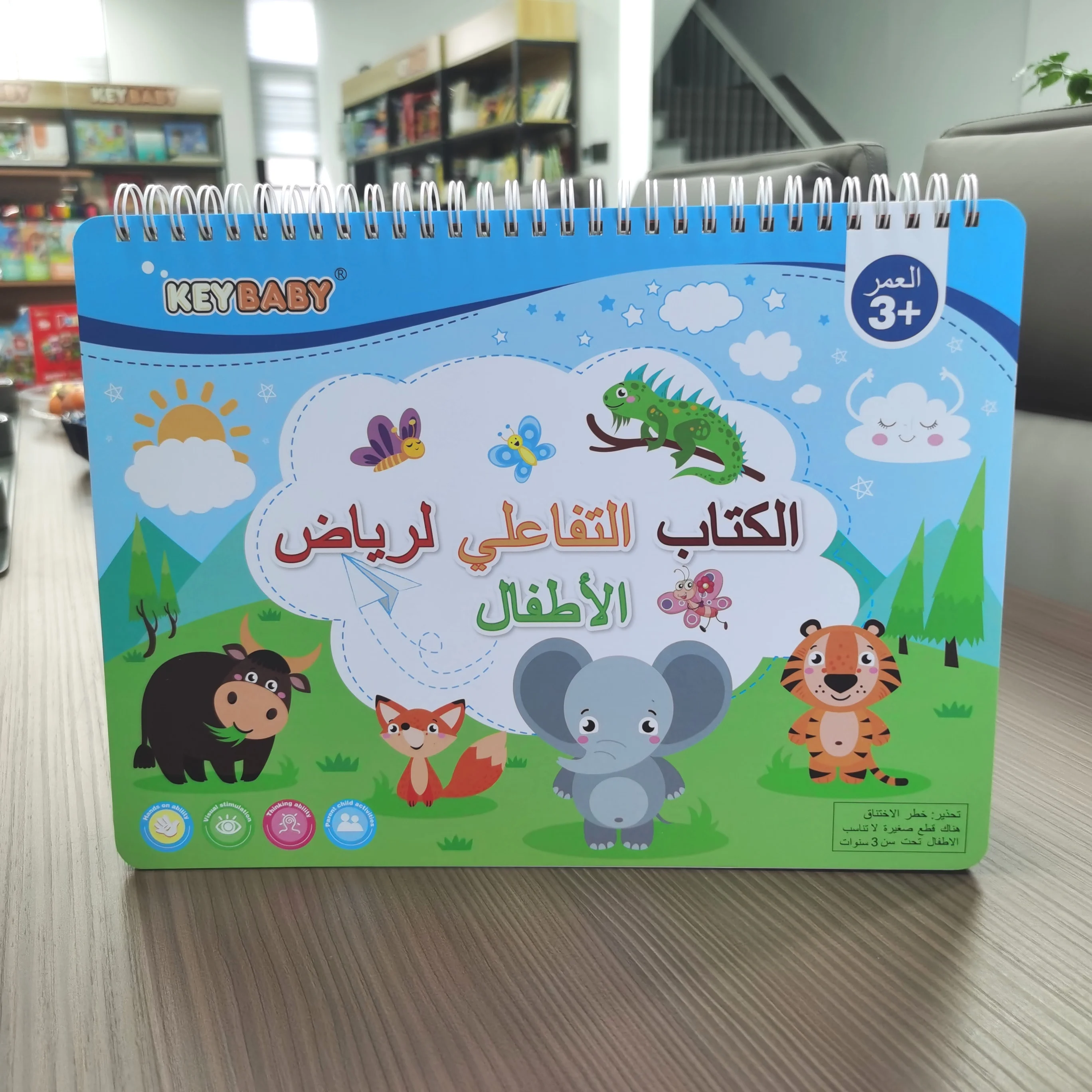 Produkt Keybaby Arabisches Beschäftigungsbuch Frühpädagogisches Aktivitätsdruckbuch Neueste Themen Kinder Sofort lieferbar Beschäftigungsbuch426-22