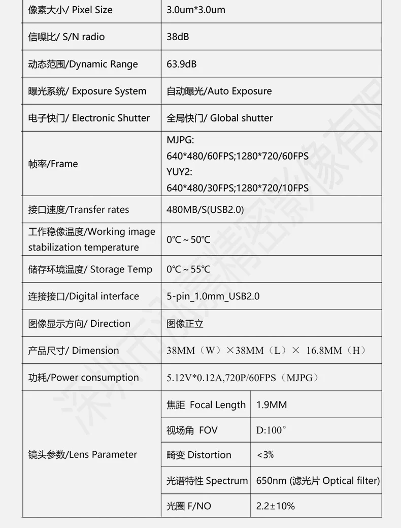 DGZX Color/Monochrome AR0144 Global Shutter 720P IR Night Vision USB Camera Module for Machine Vision Algorithm插图2 DGZX Color/Monochrome AR0144 Global Shutter 720P IR Night Vision USB Camera Module for Machine Vision Algorithm插图2