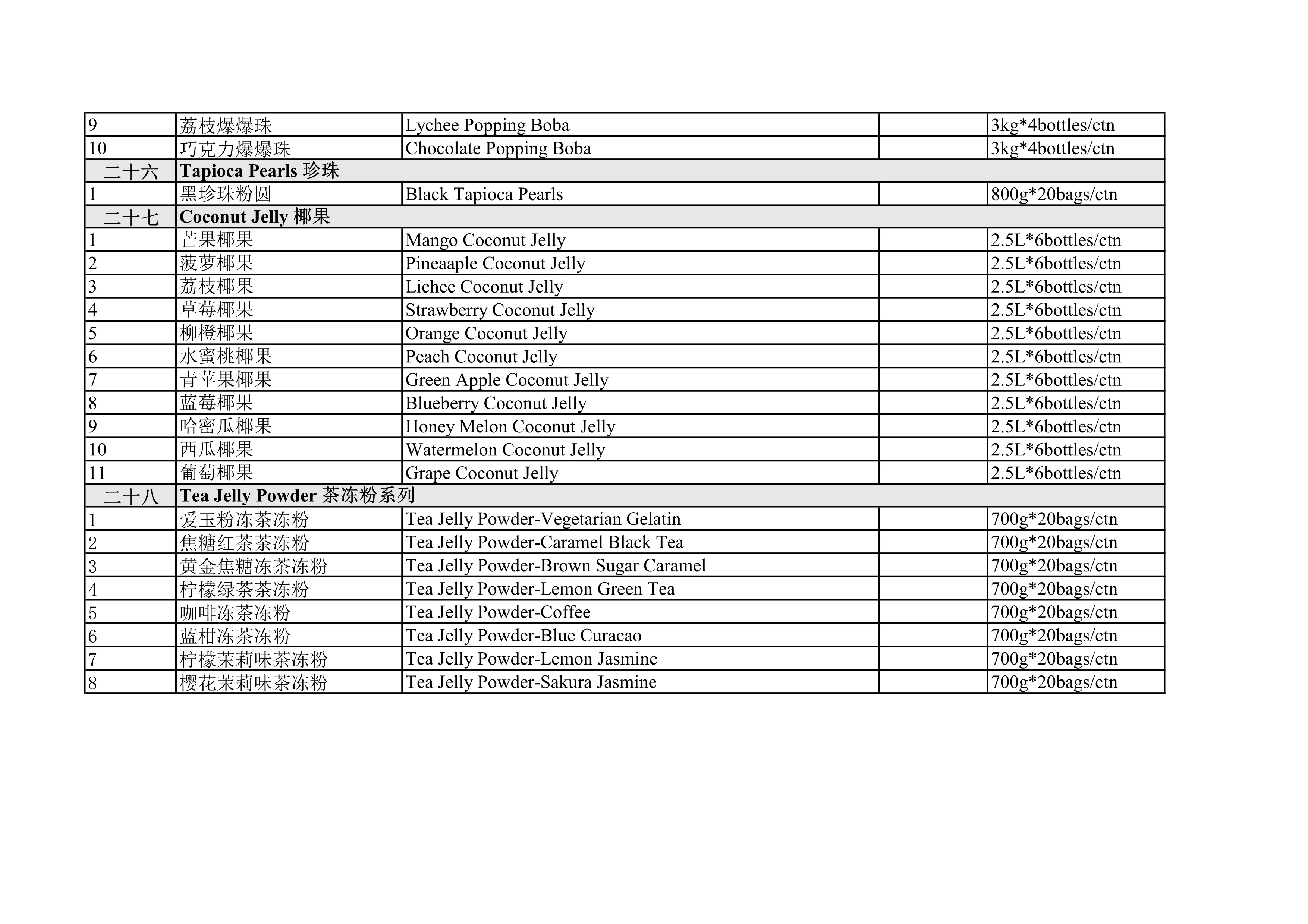 bubble tea list2022-13.png