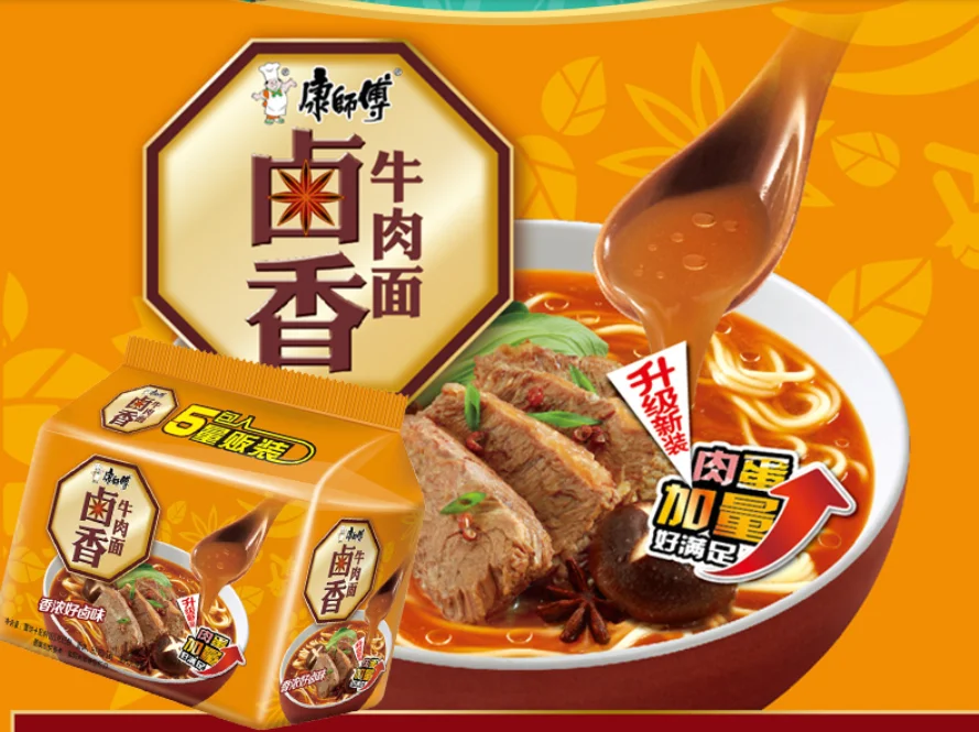 Chinese Instant Noodles Kangshifu Mushroom Stewed Chicken Soup Buy