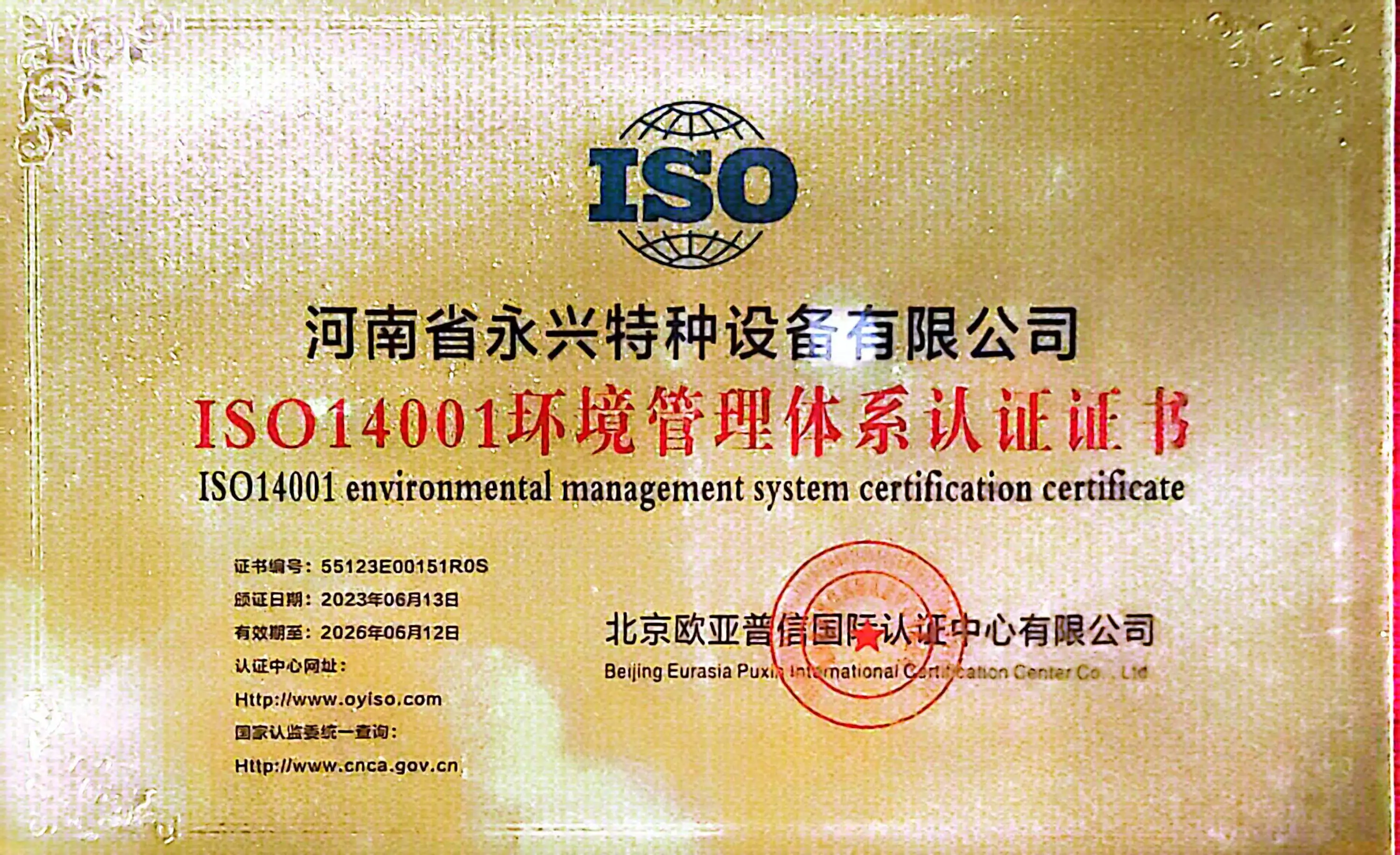 Hot Water Boiler, 90°C, Carbon Steel, Natural Circulation - detail 38