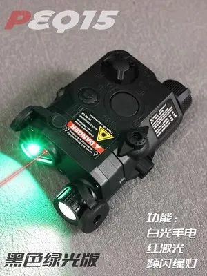 FMA Night Frame Combat Laser PEQ-15 gun flashlight LED White Green L Infrared tactical Illuminator battery box