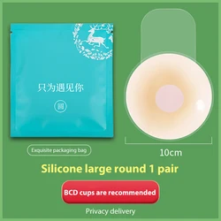 Direct Selling Summer Invisible Silicone Gathers Nipple Paste Adhesive Thin Nipple Cover Sexy For Wedding Dresses