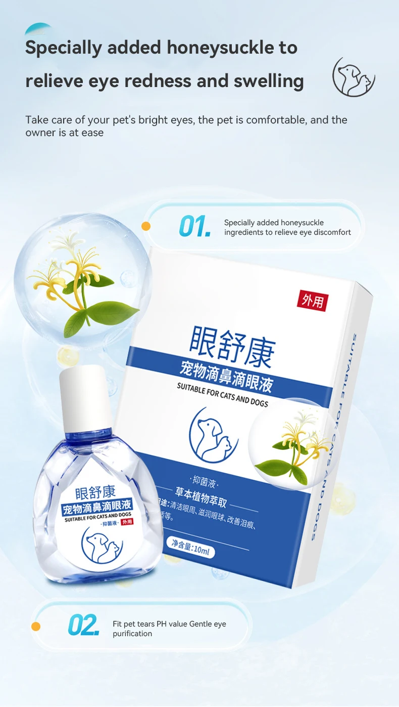 New Pet Eye Drops Remove Tear Stains Eye Cleansing Drops Plant Gentle Ingredients Do Not Irritate Eye Drops Pet Products supplier