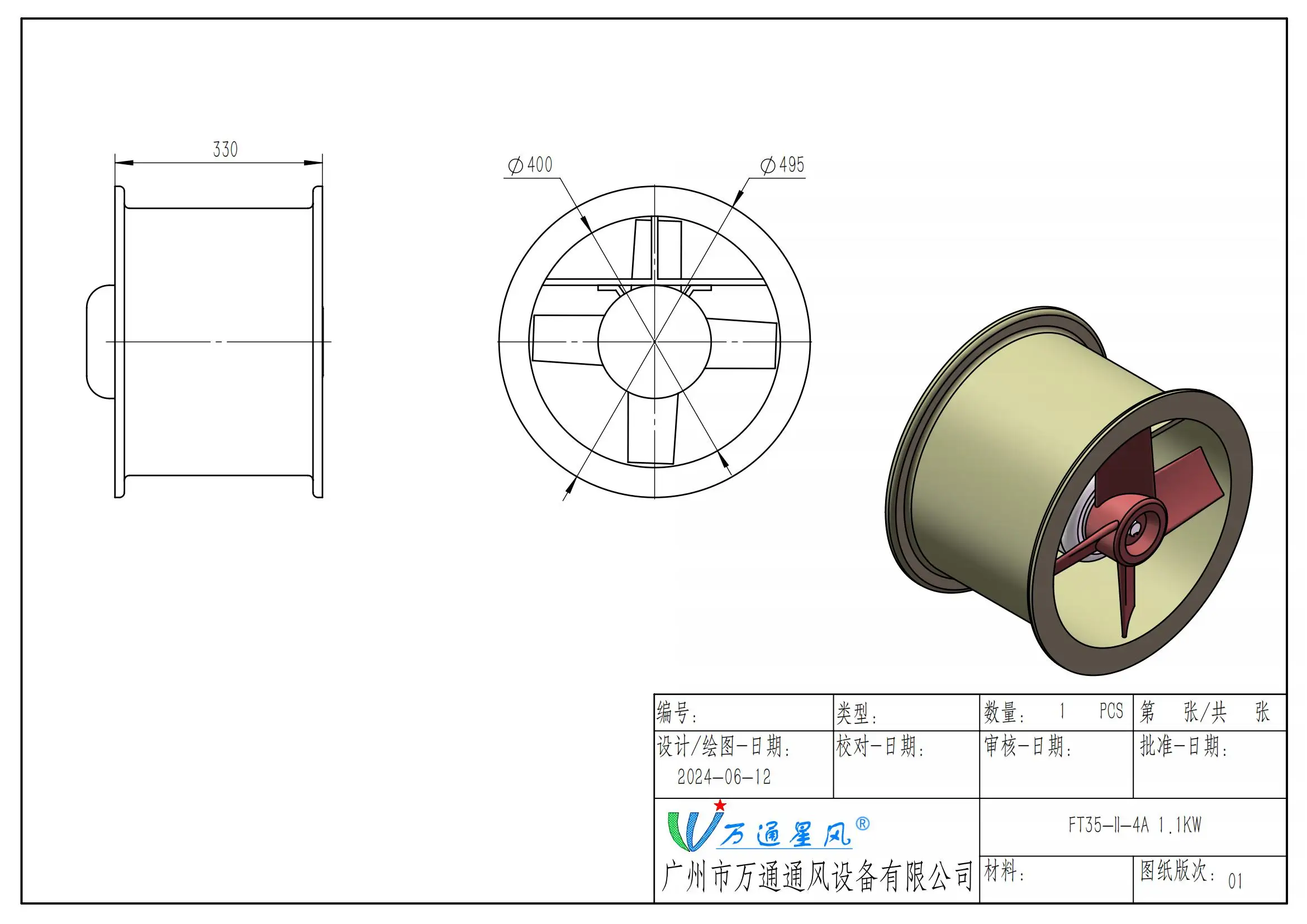 Centrifugal Fan, Explosion-Proof, FT35-II, FRP - detail 18