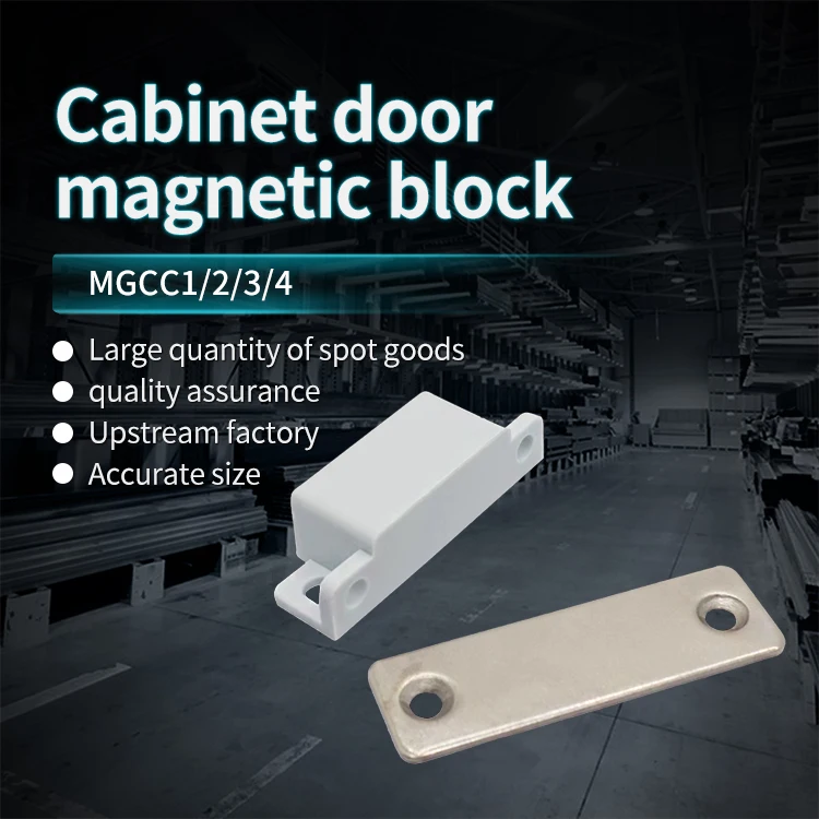 Cabinet Door Magnetic Suction Door Resistance Aluminum Profile Magnetic Door Suction Multi-purpose Magnetic Suction details