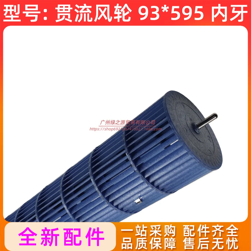Crossflow Fan, FGLP - detail 10