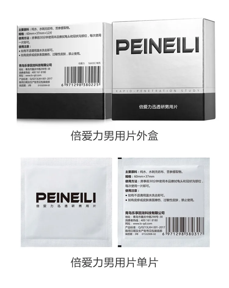 Peineili Extra Strong Male Spray Best Effect Improvement Male Sex Spray