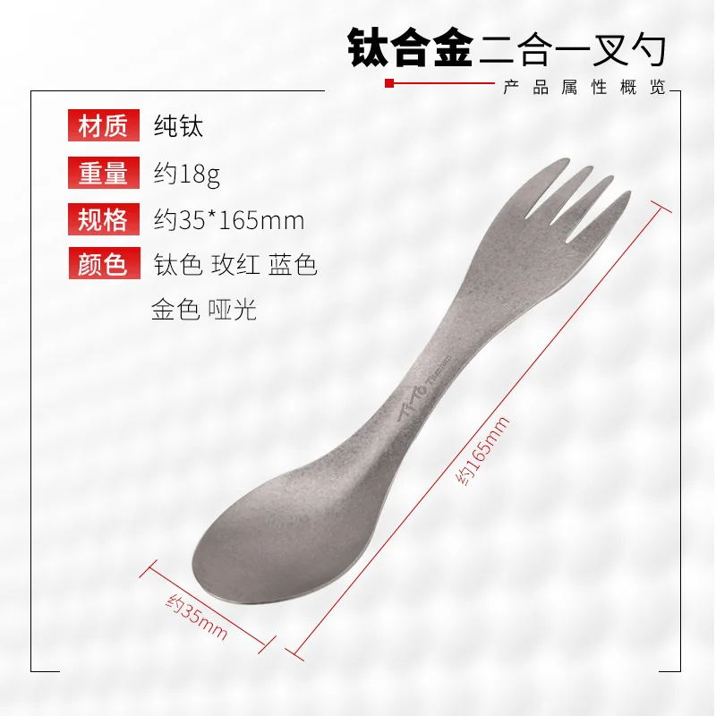 Modern Portable 2 in 1 Outdoor Travel Picnic Titanium Camping Fork and Spoon Spork Cutlery Set
