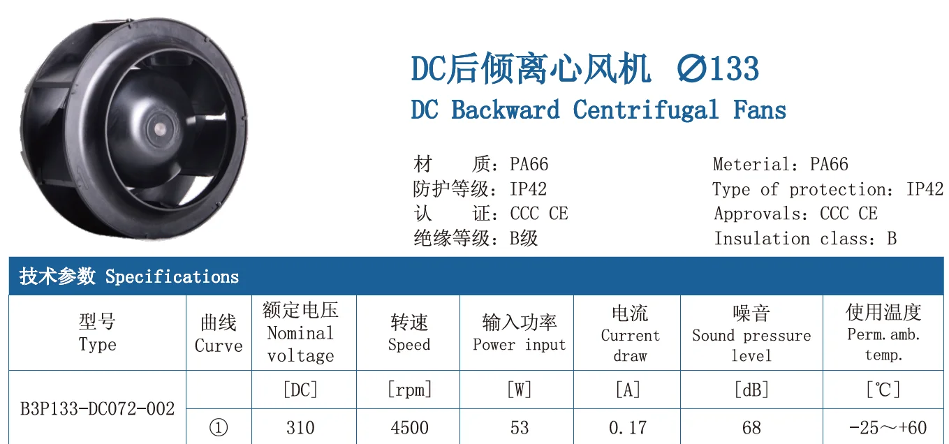 Radial Fan, AFL, B3P133-DC072-002, DC310V, 4500RPM - detail 2