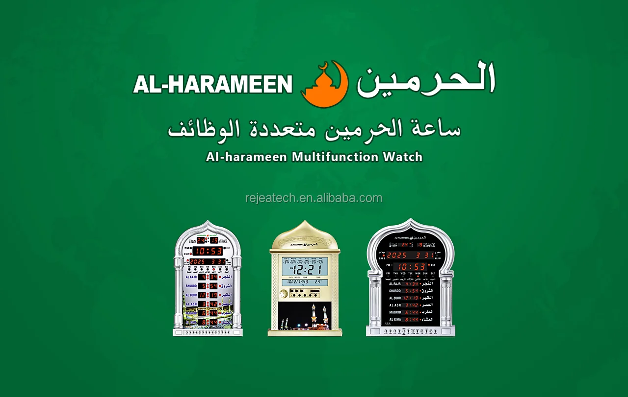 Buy Al Harameen HA-5115 Digital LED Remote Alarm Clock for Azan & Prayer Time | Muslim Wall Clock for Mosque 7 H4089ac94369e45b694d556d5fb2a5fcaw