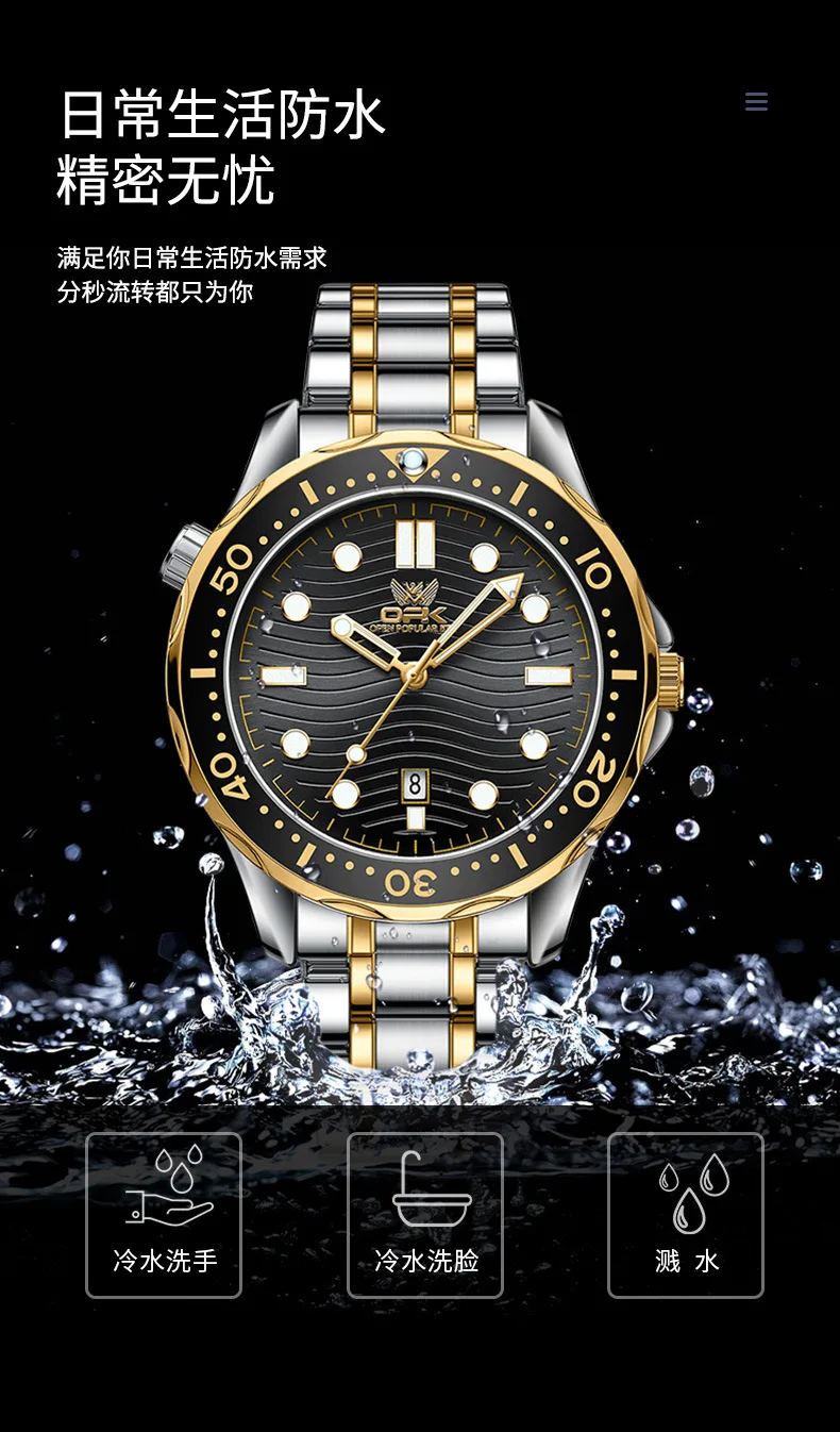 OPK 8152 Men's Watch