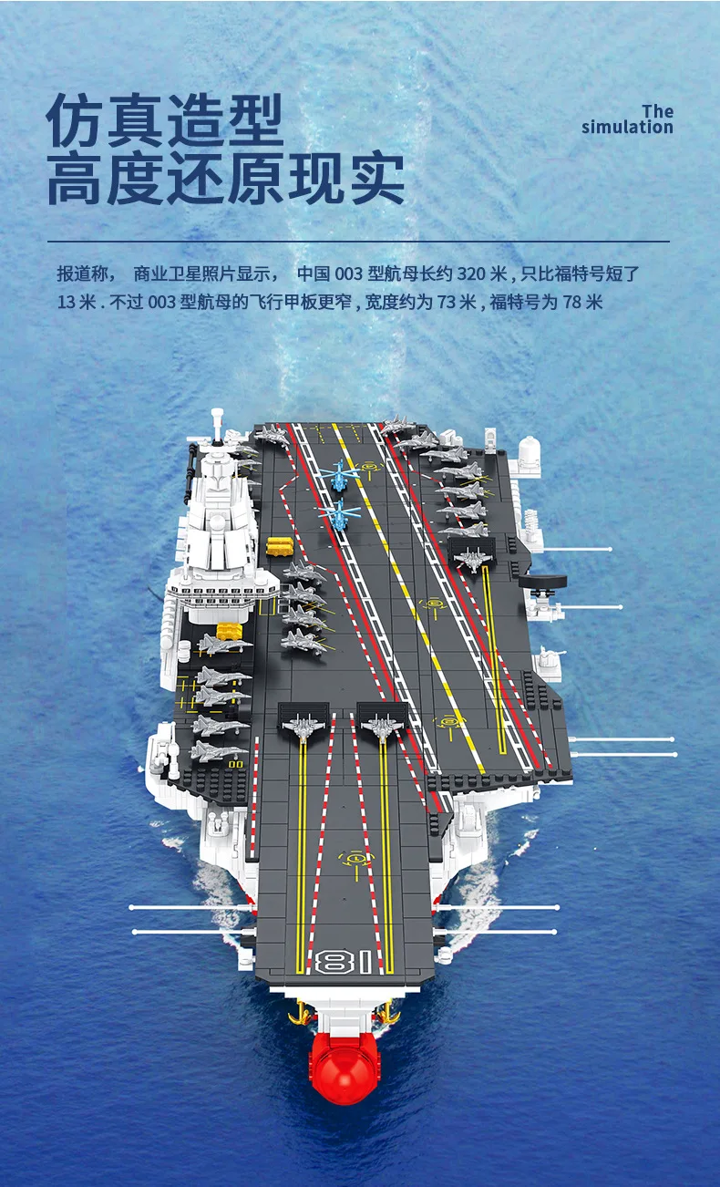 Panlos688014ビッグモデル003飛行機付き空母中国軍3126個DIY武器