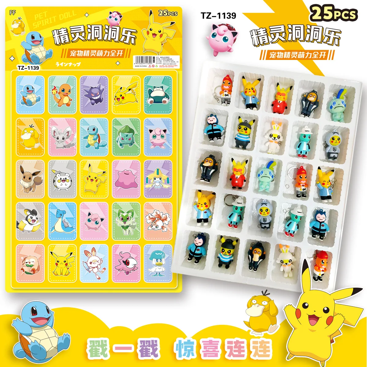 (Wholesale) Anime cartoon PVC pokemoned keychain blind box toys figure for gift