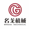 Xingtai Mingge Machinery Equipment Co., Ltd.