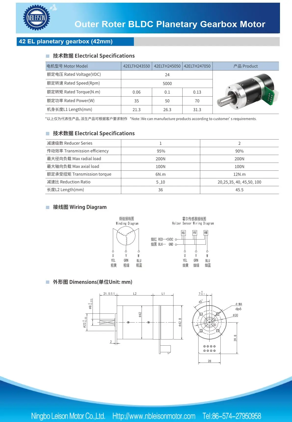 Brushless Motor, 12v, 24v, 100w - detail 6