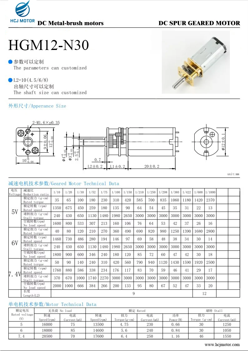 Geared Motor, 4.5V, 5V, 6V, RPM - detail 12