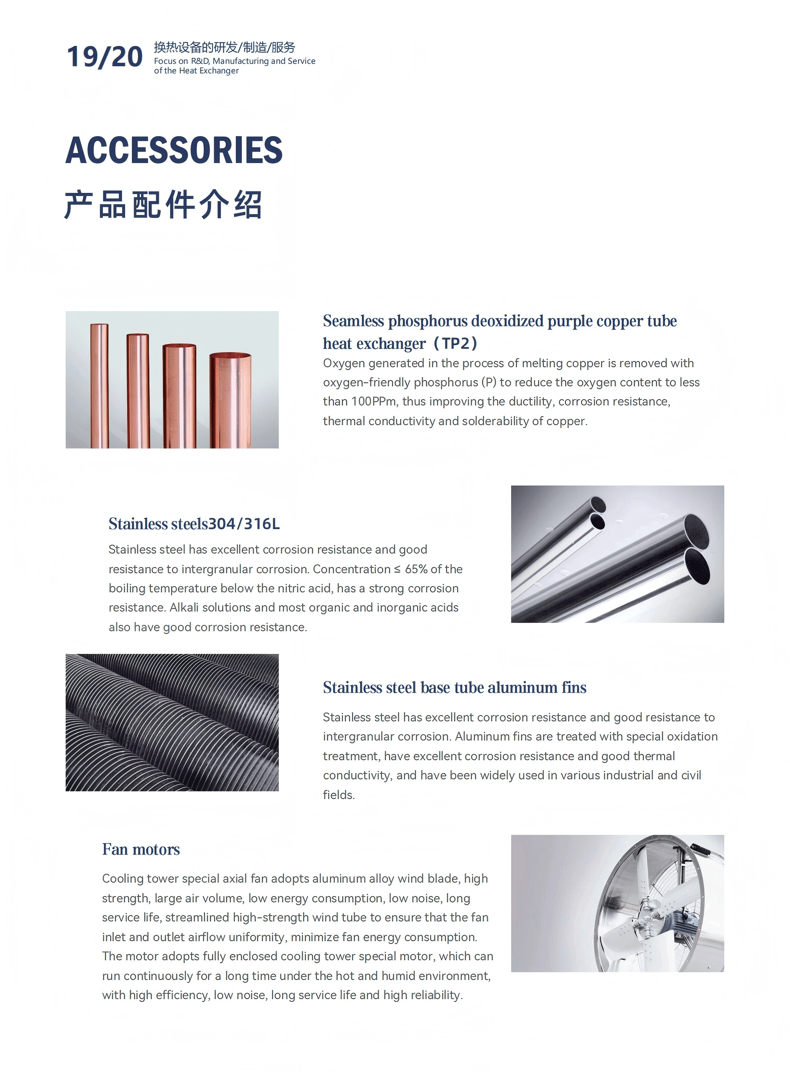 Cooling Tower, 380 V, 3.7~45 - detail 16