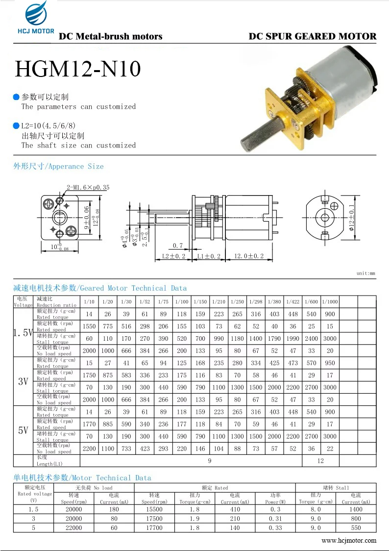 Geared Motor, 4.5V, 5V, 6V, RPM - detail 8