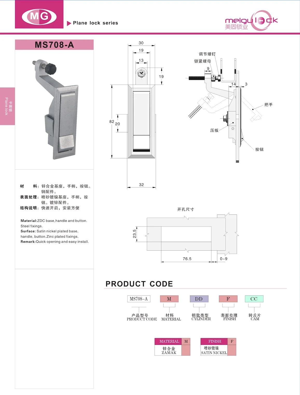 Zinc Alloy Base Handle Button and Cylinder Steel Cam and Nut Network Cabinet Lock Rod Control Lock supplier