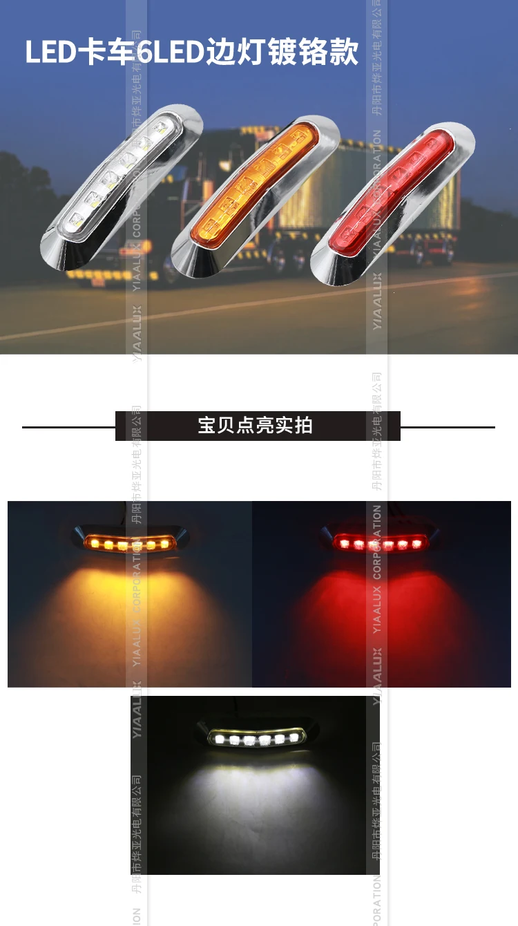 product vehicle side marker lamp clearance light red white amber truck trailer car led side marker signal light-29