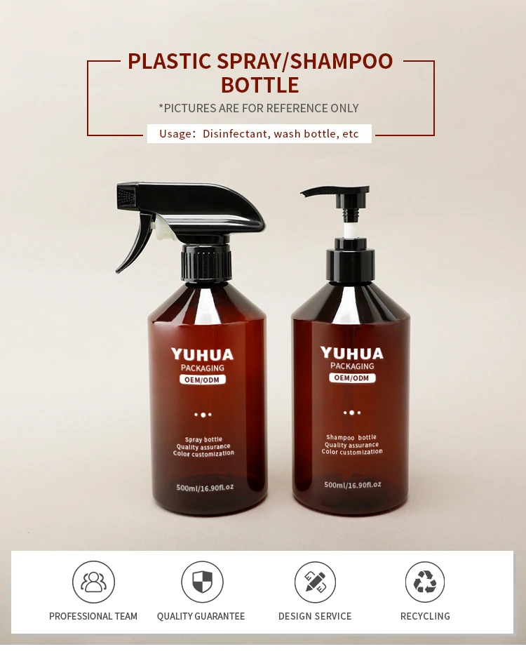 500ml Amber Refillable Aerosol Pump Trigger Spray Bottle for Skin Care and Body Lotion