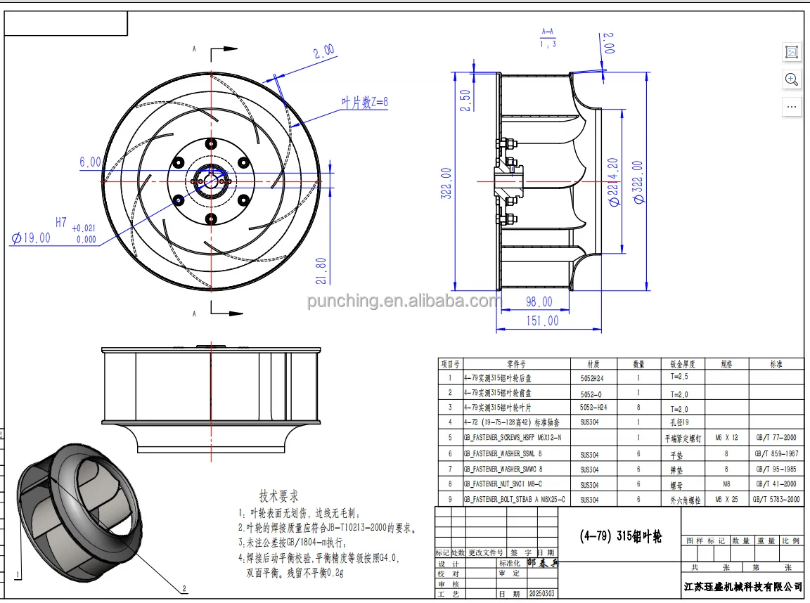 Centrifugal Fan, 630MM, HVAC, AHU - detail 22