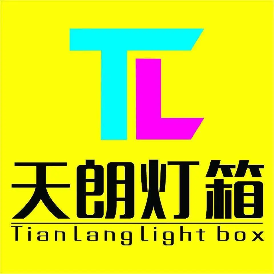 Shenzhen Tianlang Advertising Media Co., Ltd.