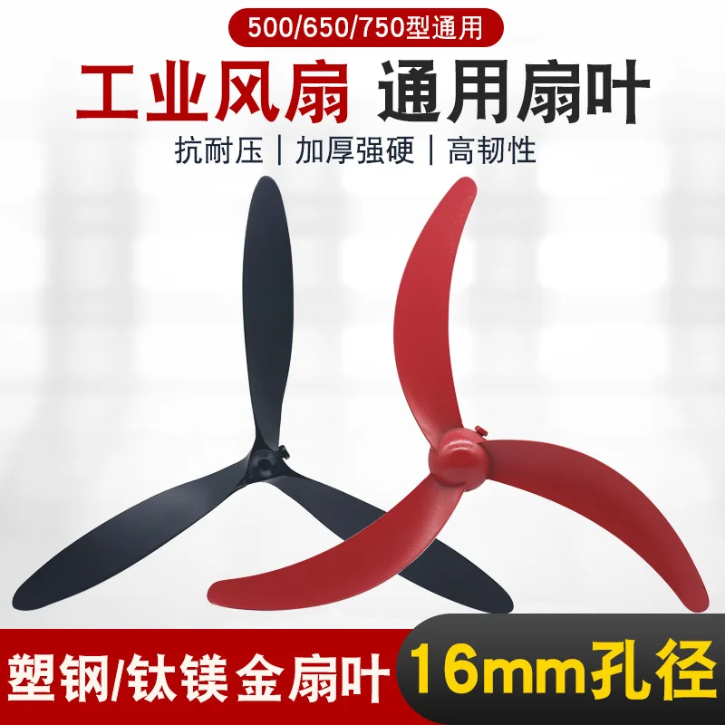 Industrial Horn Fan - detail 12