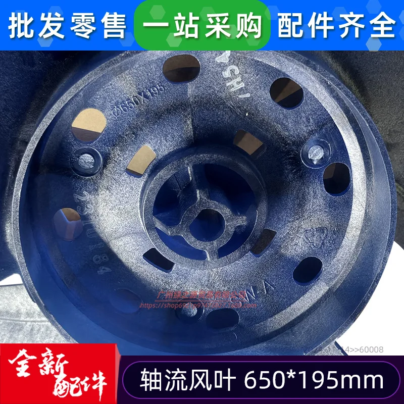 Axial Fan, 650x195mm, Plastic - detail 8