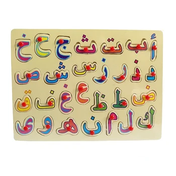 High Quality cheap Kids Educational Wooden Alphabet Jigsaw Toys Arabic Puzzle Wholesale wooden alphabet children's toy
