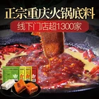 Spicy Seasoning Factory Wholesale Food Spicy Hand-made Hot Pot Seasoning A Single