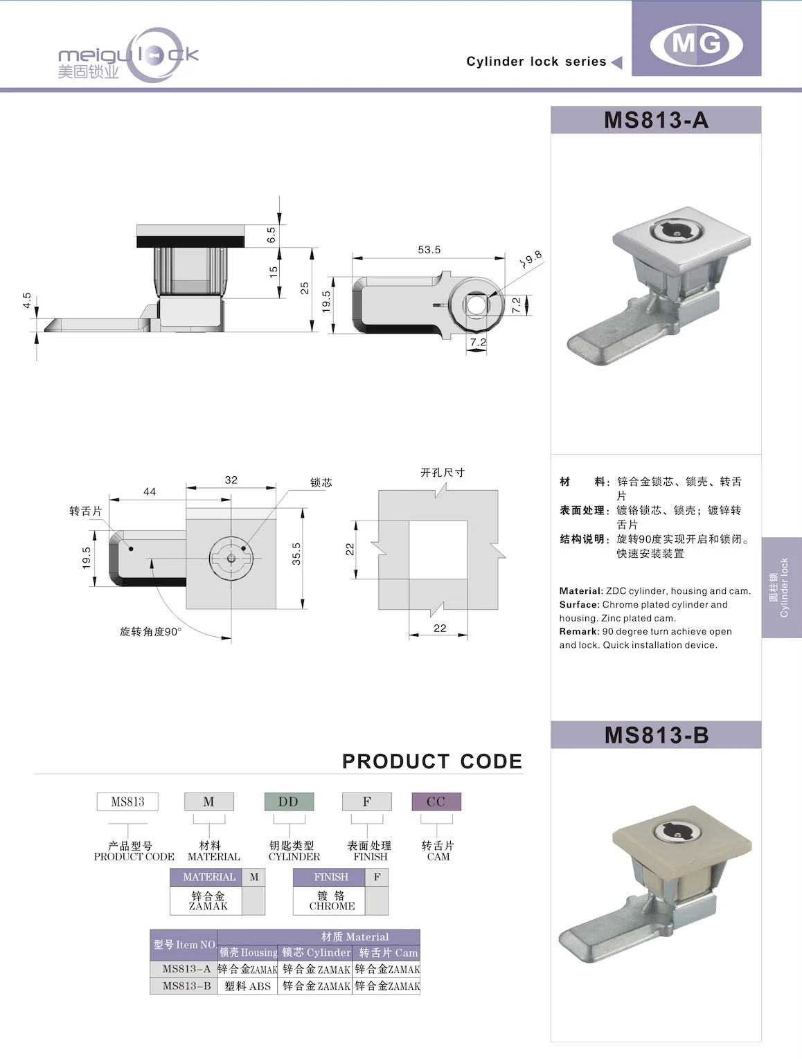 Premium Waterproof Zinc Alloy Electronic Cabinet Lock with Galvanized Hinge Secure Key Storage Quarter Turn Lock manufacture