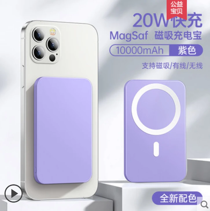 new portable mini wireless magnetic power bank
