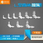 Reducing Fittings Plastic Elbow Fittings Flexible Tube Connection Equal Reducing Plastic Elbow Fittings