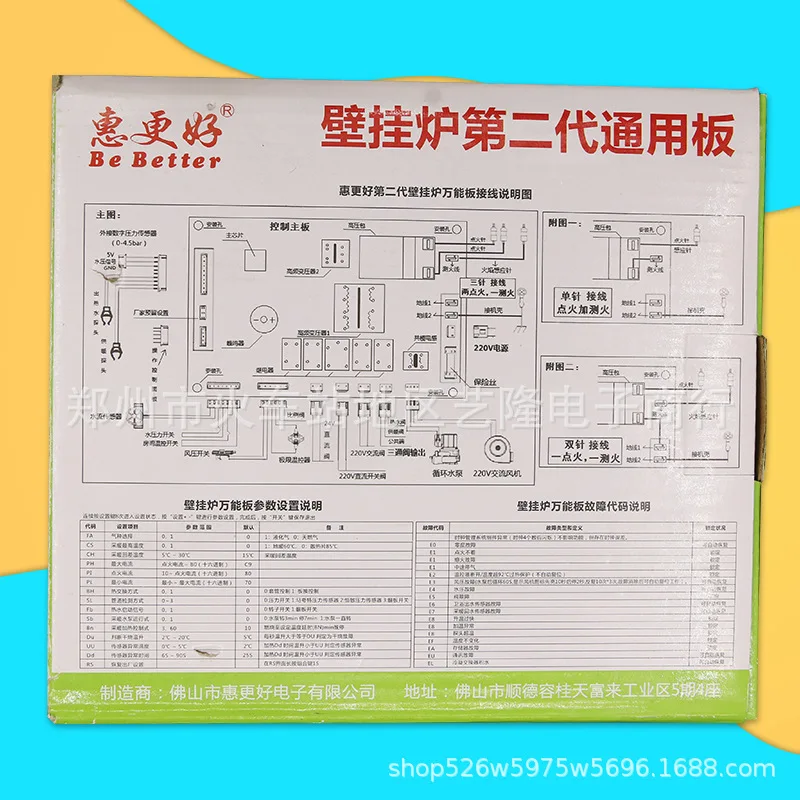 Hao Wall Hung Boiler, 220V, 24V - detail 2