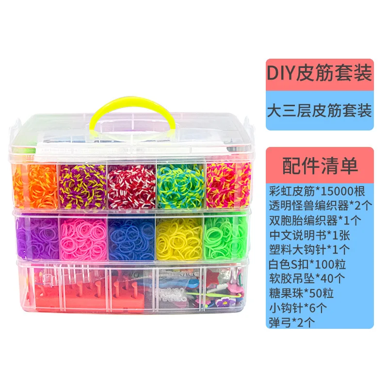 Wholesale Popular Colorful Kids Diy Loom Bands 3 layer Rubber Bands Elastic Rubber Band Bracelets With Weaving Frames